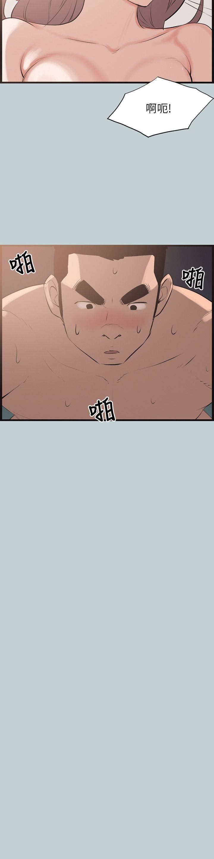 適合劈腿的好日子第55話-軟Q的鮑魚