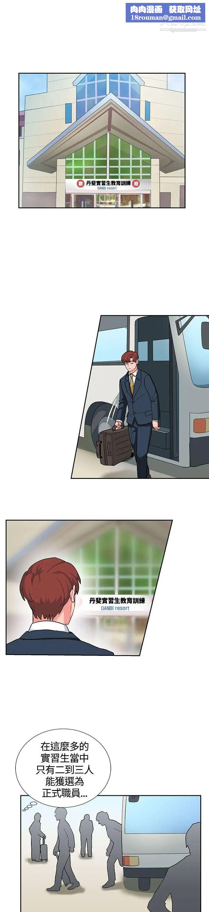 奴家思想第16话