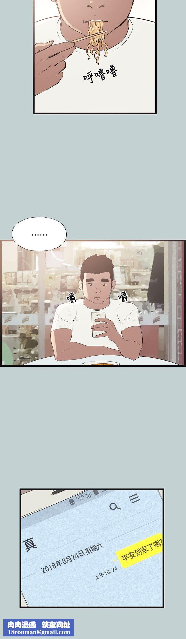 適合劈腿的好日子第55話-軟Q的鮑魚