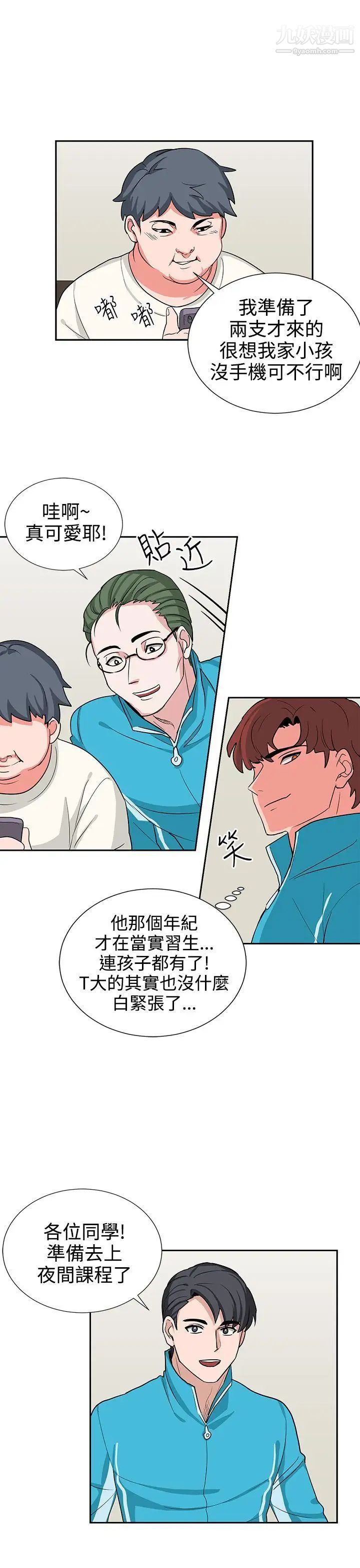 奴家思想第16话