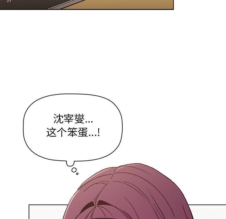 分组换换爱第15话