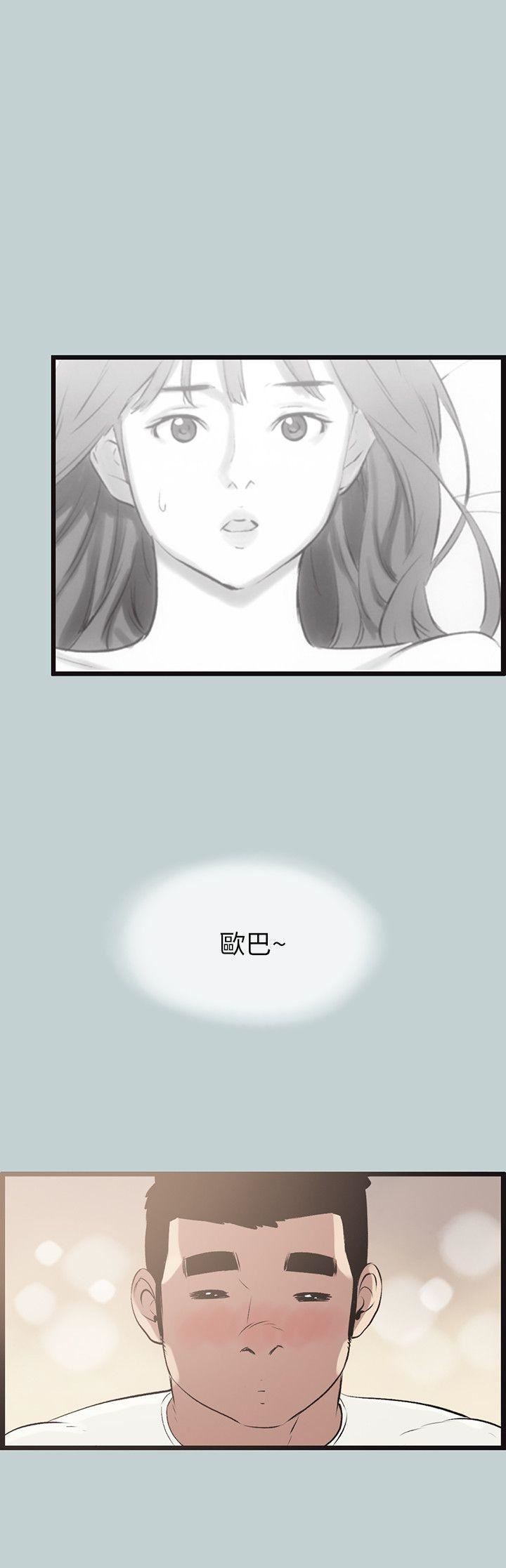 适合劈腿的好日子第55话-软Q的鲍鱼