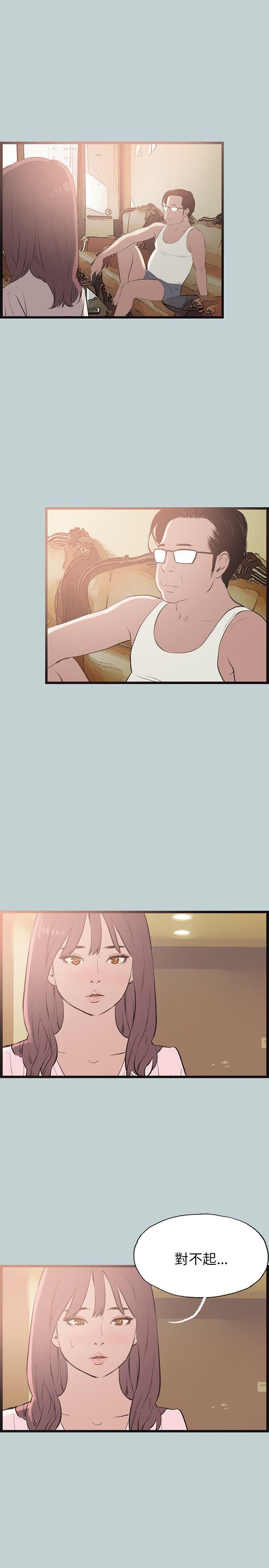 適合劈腿的好日子第55話-軟Q的鮑魚