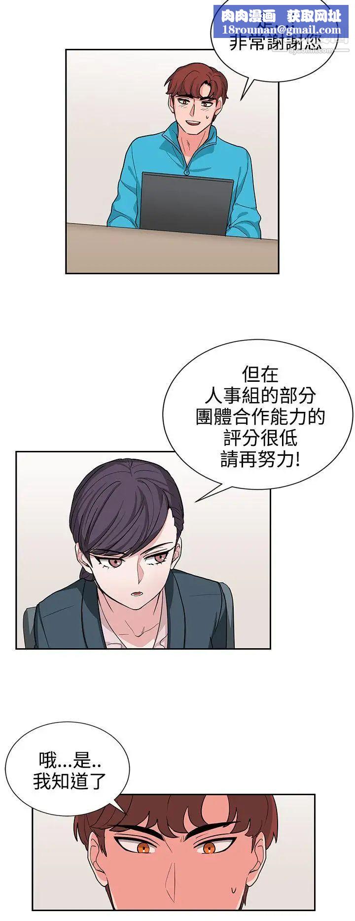 奴家思想第16话