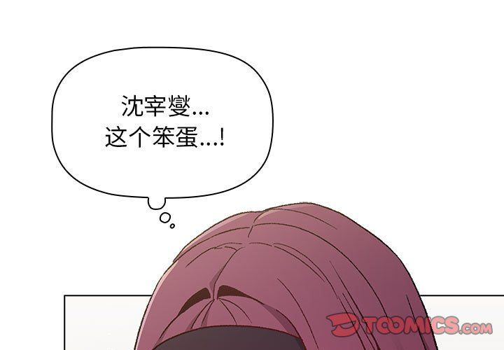 分组换换爱第16话