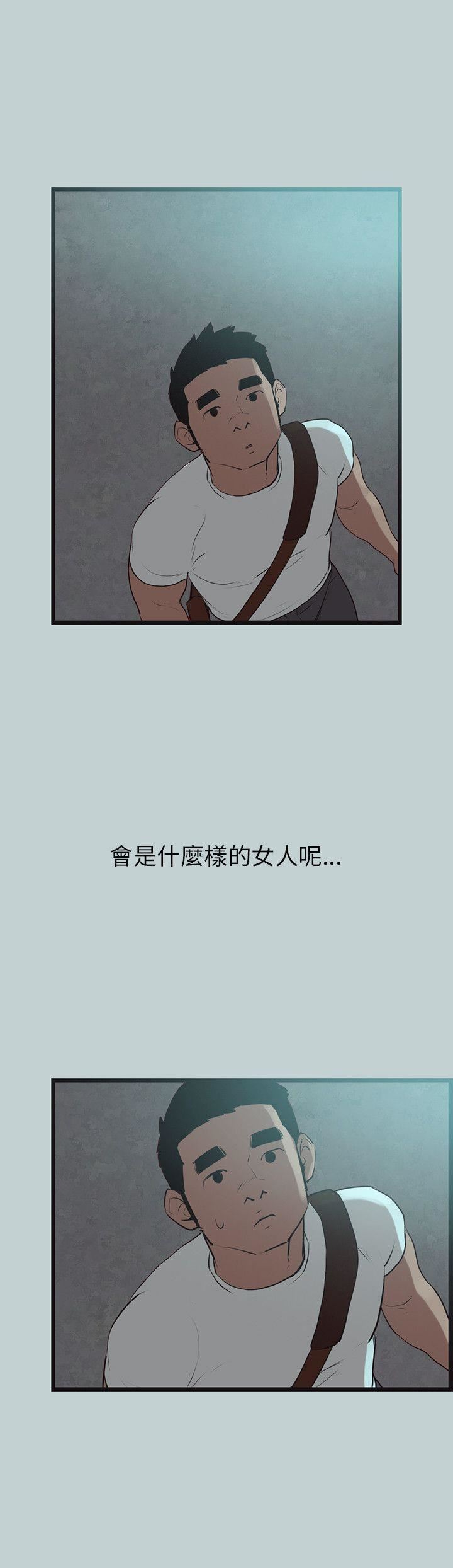 適合劈腿的好日子第56話-當著老公的面