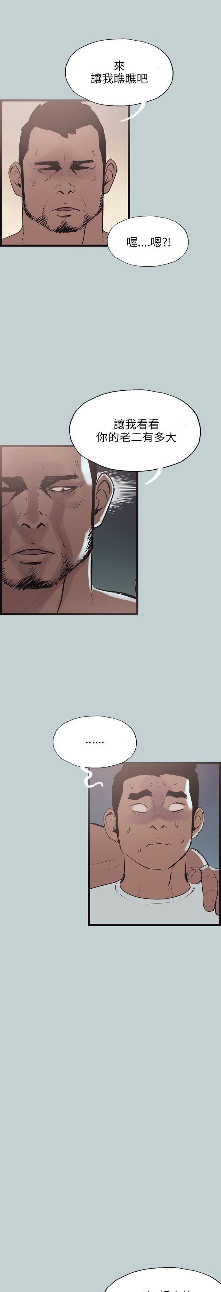 适合劈腿的好日子第56话-当着老公的面