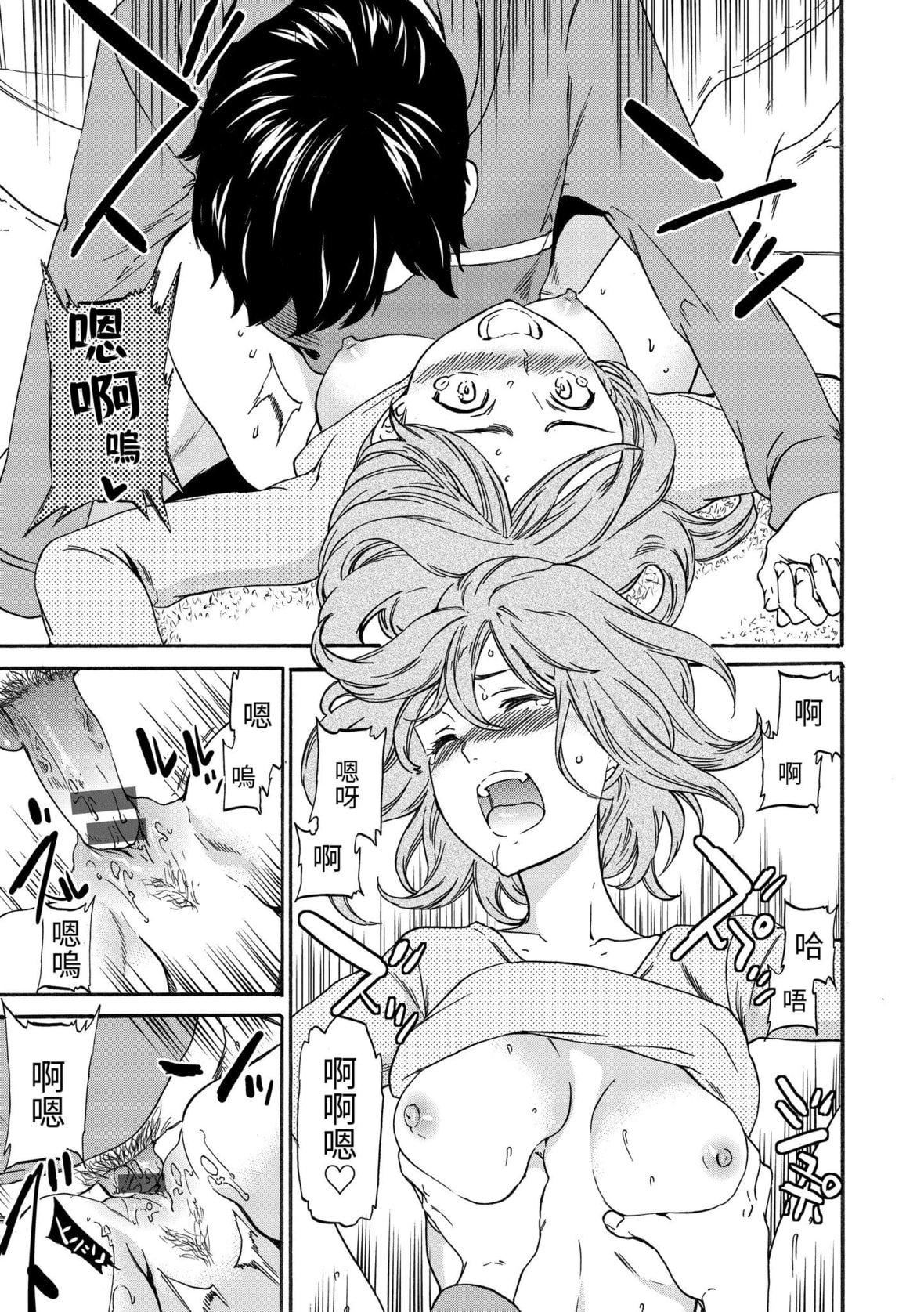 [Cuvie]やわらかなぬかるみ｜柔情泥濘[中國翻訳][DL版][Cuvie]やわらかなぬかるみ｜柔情泥濘[中國翻訳][DL版]