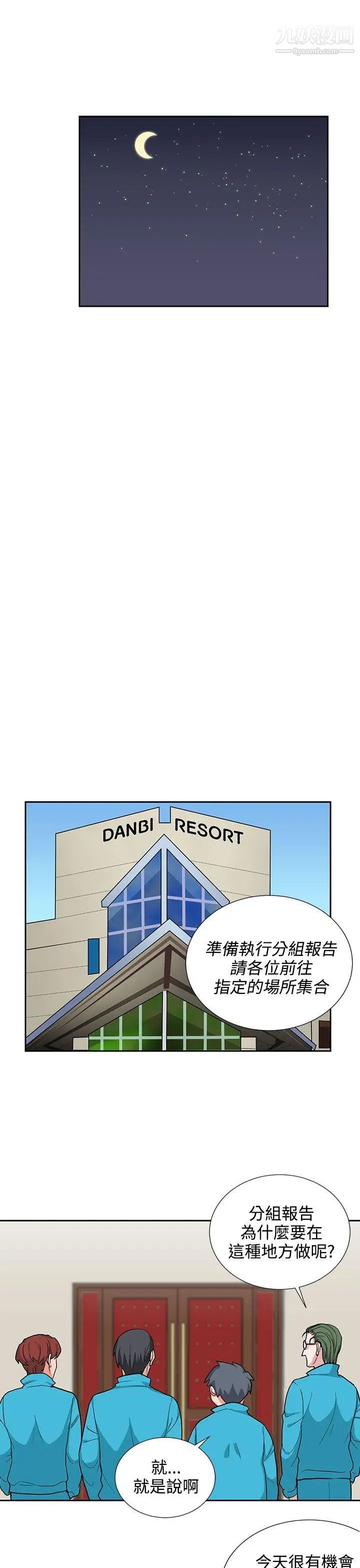 奴家思想第17话