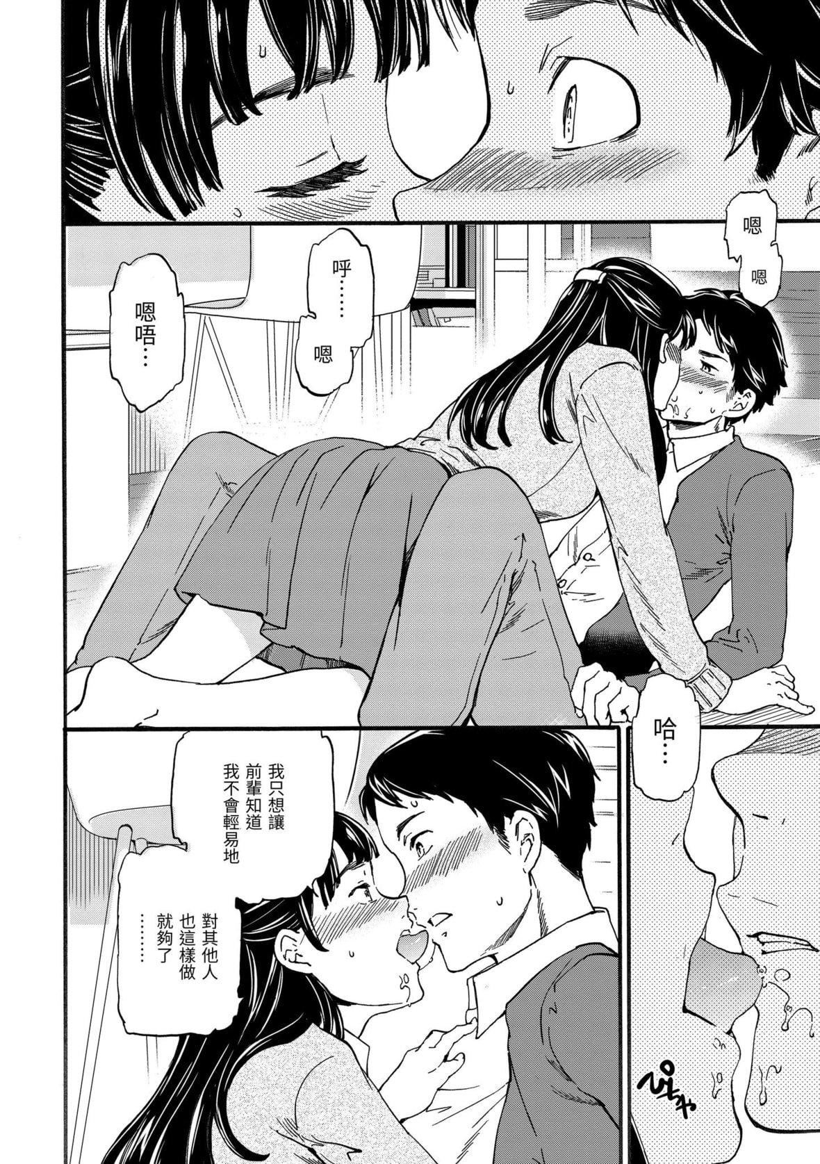 [Cuvie]やわらかなぬかるみ｜柔情泥濘[中國翻訳][DL版][Cuvie]やわらかなぬかるみ｜柔情泥濘[中國翻訳][DL版]