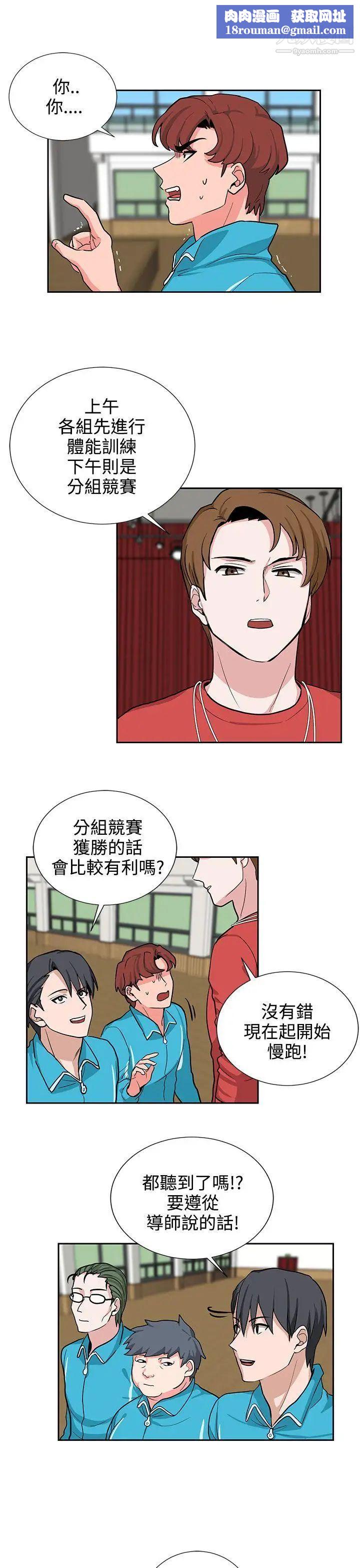 奴家思想第18話