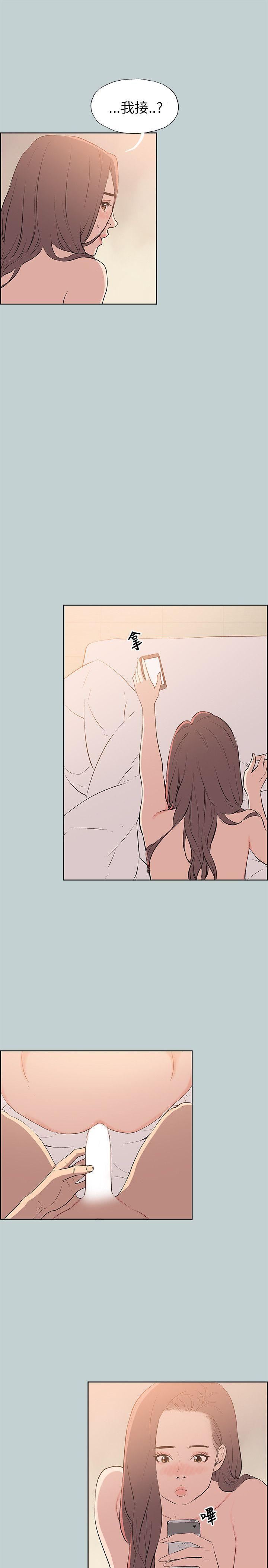 適合劈腿的好日子第57話-電話那頭傳來的呻吟