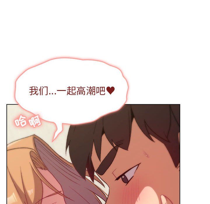 分组换换爱第16话