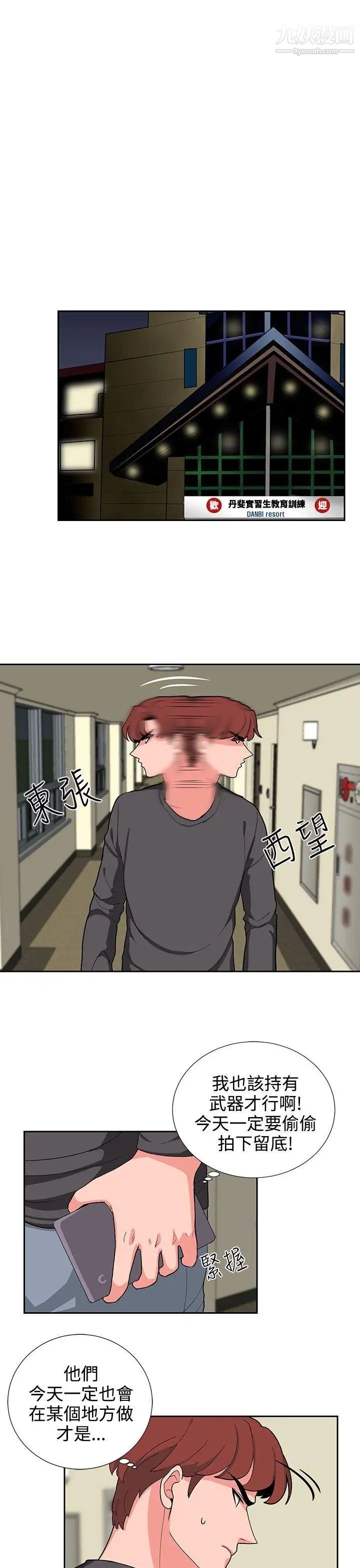 奴家思想第18话