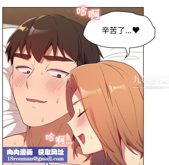 分组换换爱第16话