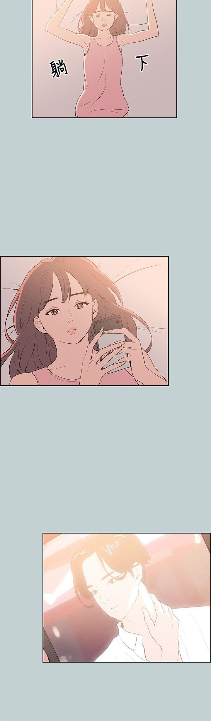 適合劈腿的好日子第57話-電話那頭傳來的呻吟