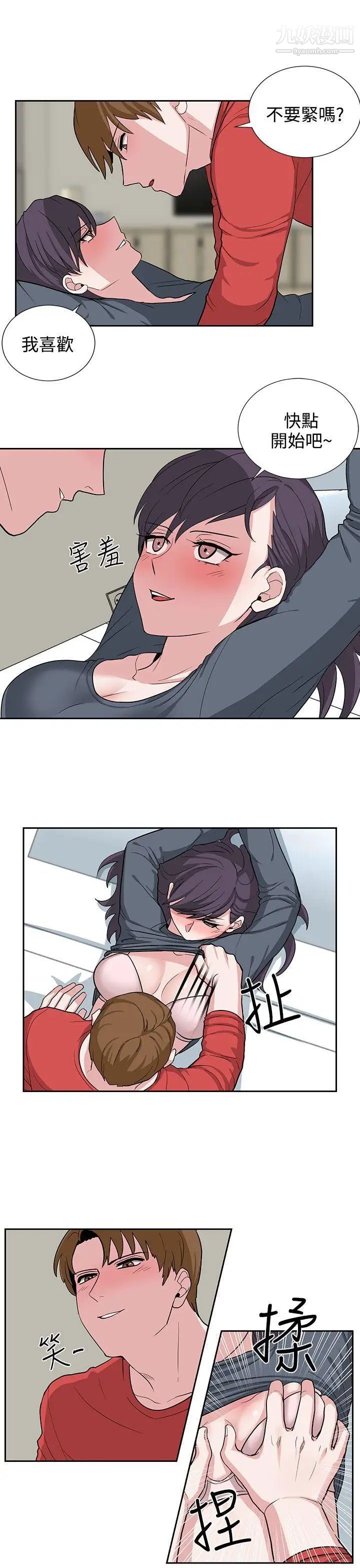 奴家思想第19话