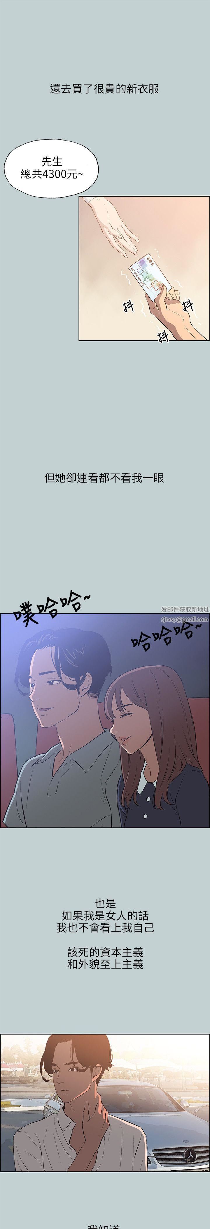 适合劈腿的好日子第58话-吃饱就去开房吧?