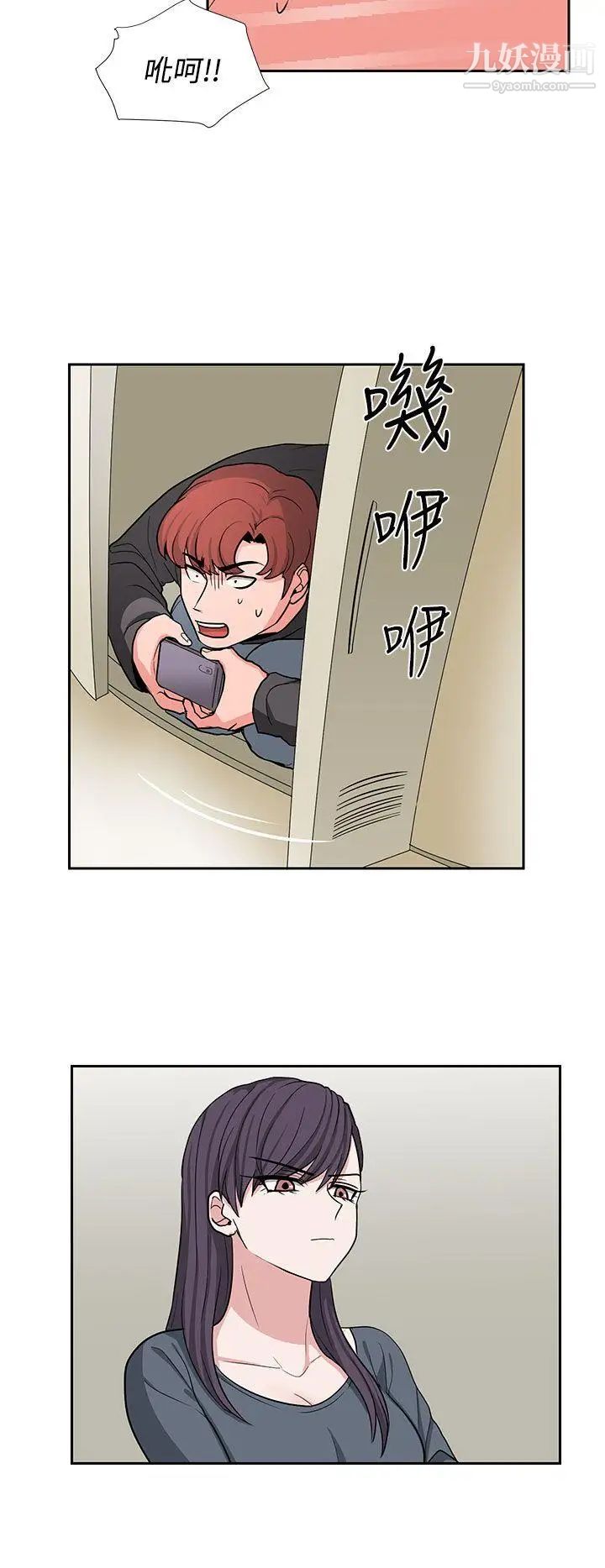 奴家思想第19話