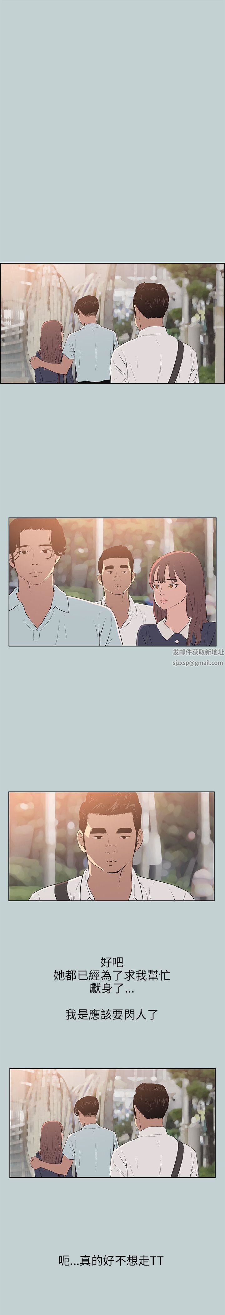 适合劈腿的好日子第58话-吃饱就去开房吧?