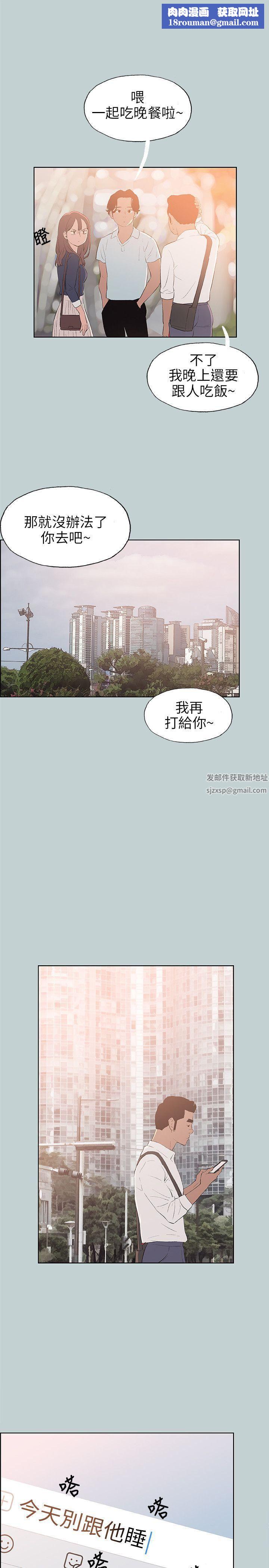 适合劈腿的好日子第58话-吃饱就去开房吧?