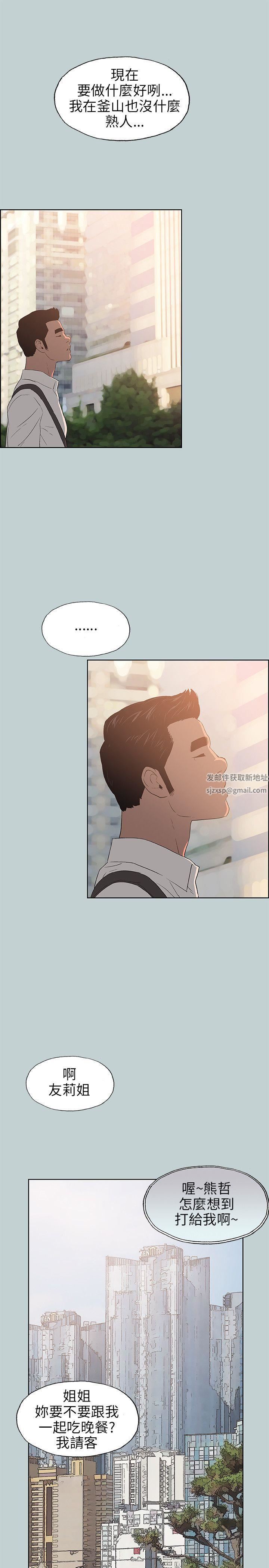 适合劈腿的好日子第58话-吃饱就去开房吧?