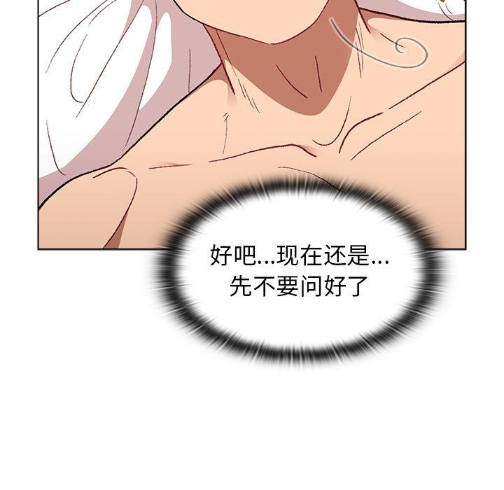 分組換換愛第16話