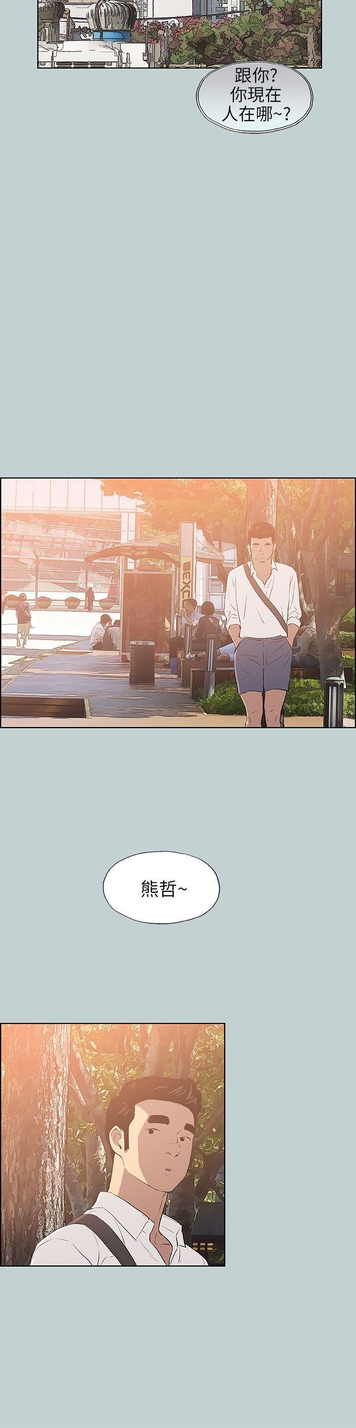 适合劈腿的好日子第58话-吃饱就去开房吧?