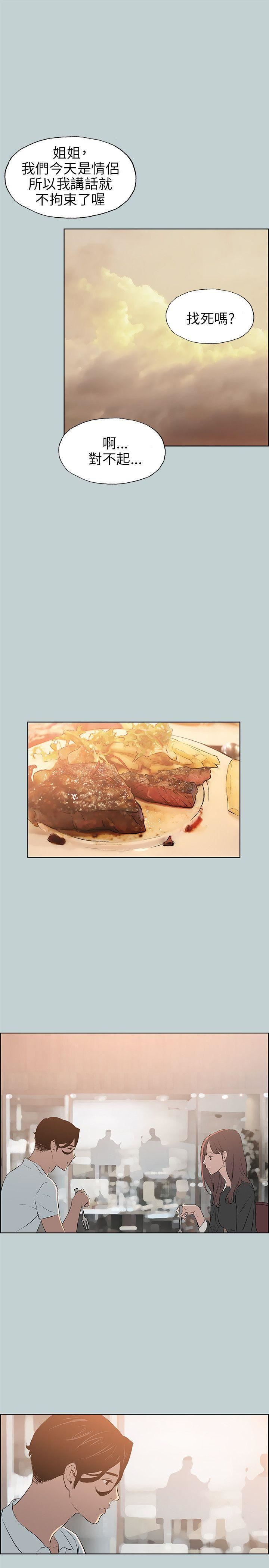 适合劈腿的好日子第58话-吃饱就去开房吧?