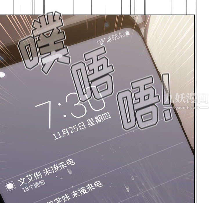 分组换换爱第16话