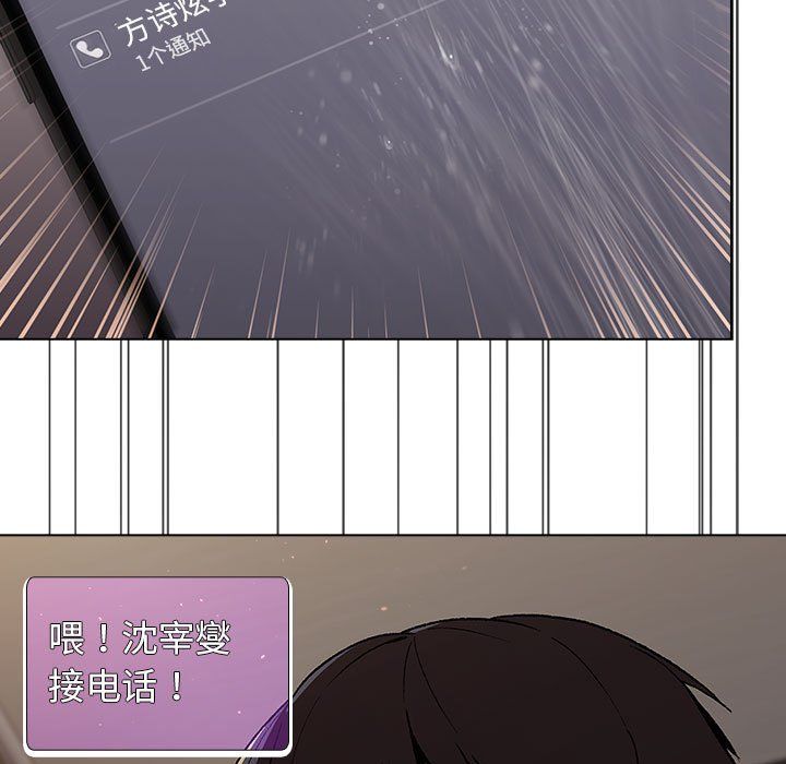 分组换换爱第16话