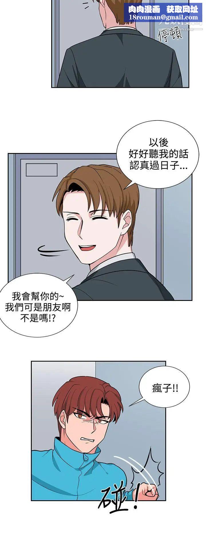 奴家思想第20话