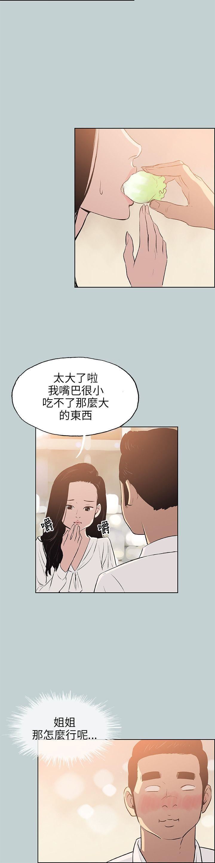 适合劈腿的好日子第59话-爱的抱抱