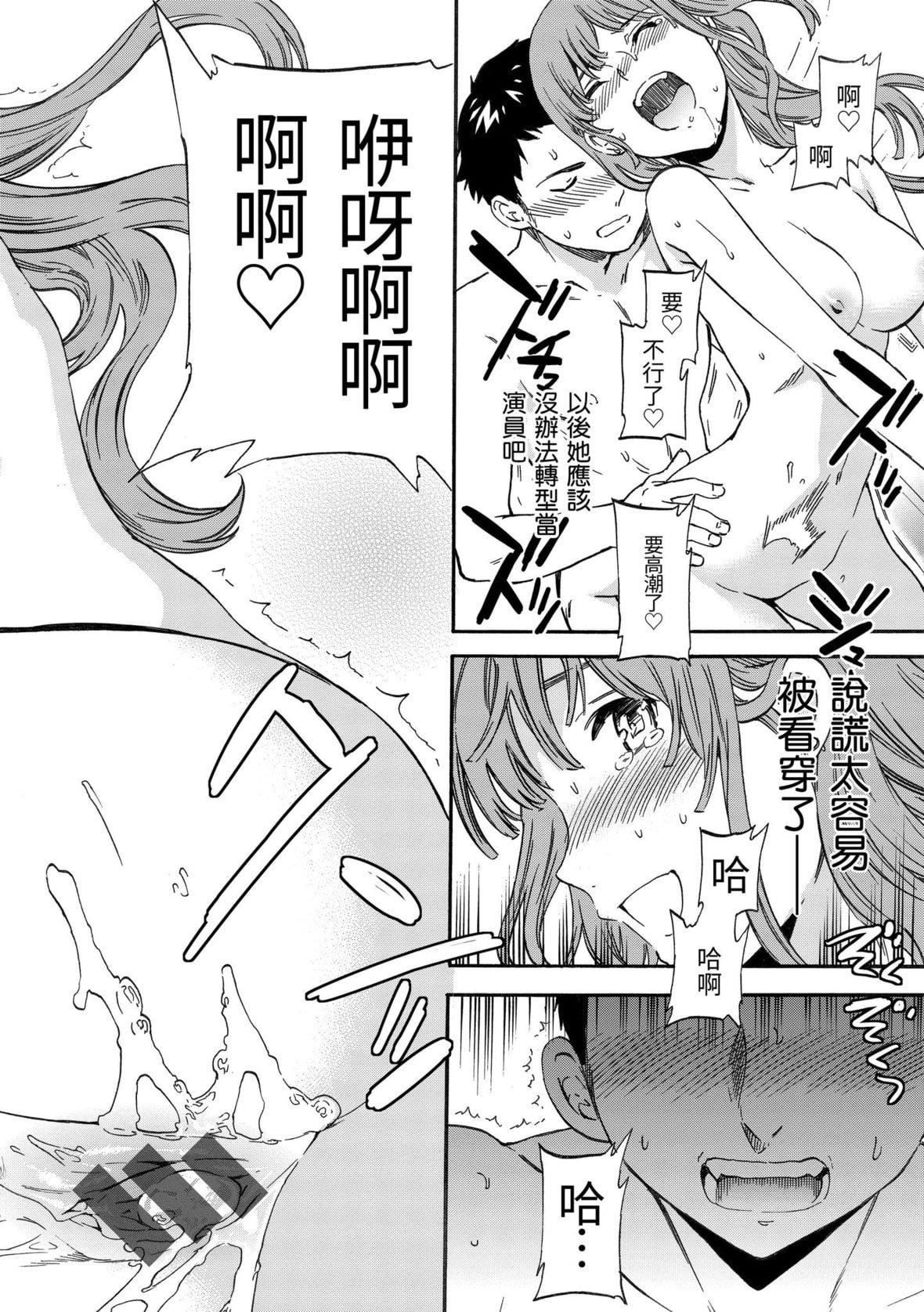 [Cuvie]やわらかなぬかるみ｜柔情泥泞[中国翻訳][DL版][Cuvie]やわらかなぬかるみ｜柔情泥泞[中国翻訳][DL版]