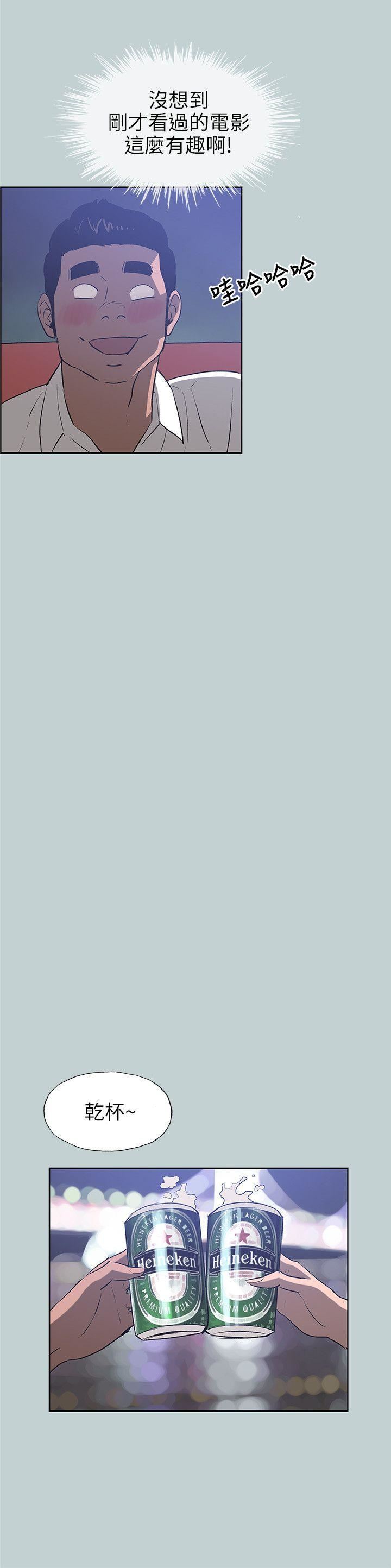 适合劈腿的好日子第59话-爱的抱抱