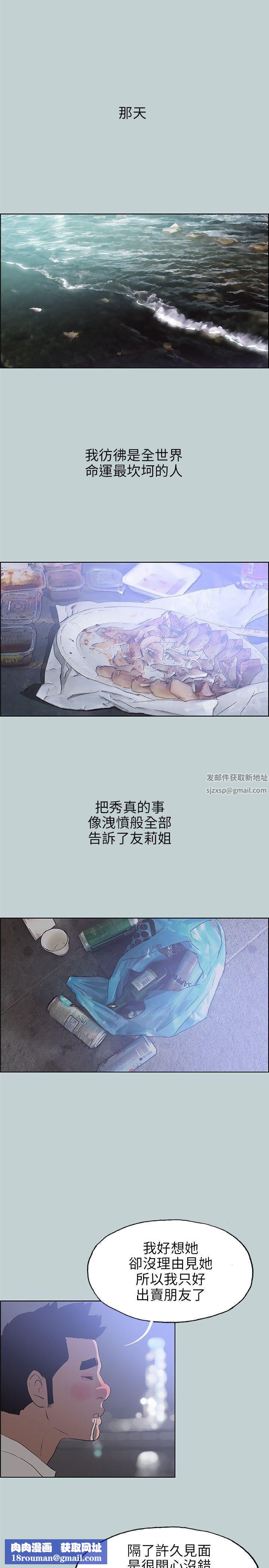 适合劈腿的好日子第59话-爱的抱抱