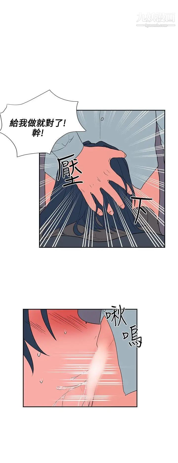 奴家思想第20话