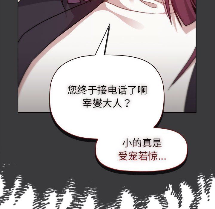 分组换换爱第17话