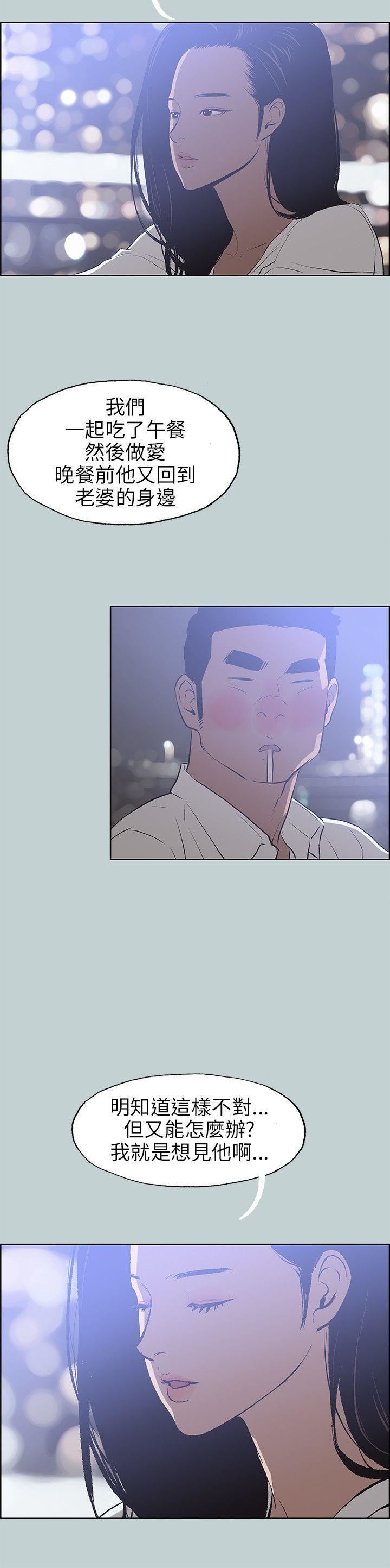 适合劈腿的好日子第59话-爱的抱抱