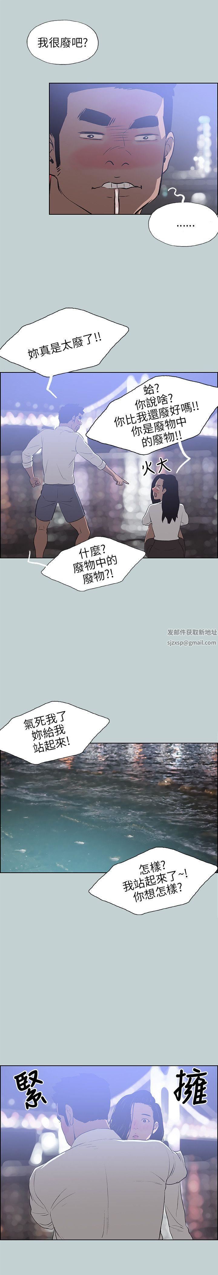 适合劈腿的好日子第59话-爱的抱抱