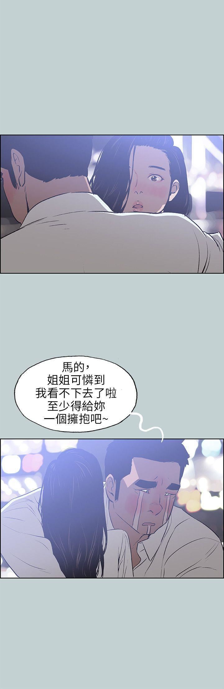 适合劈腿的好日子第59话-爱的抱抱