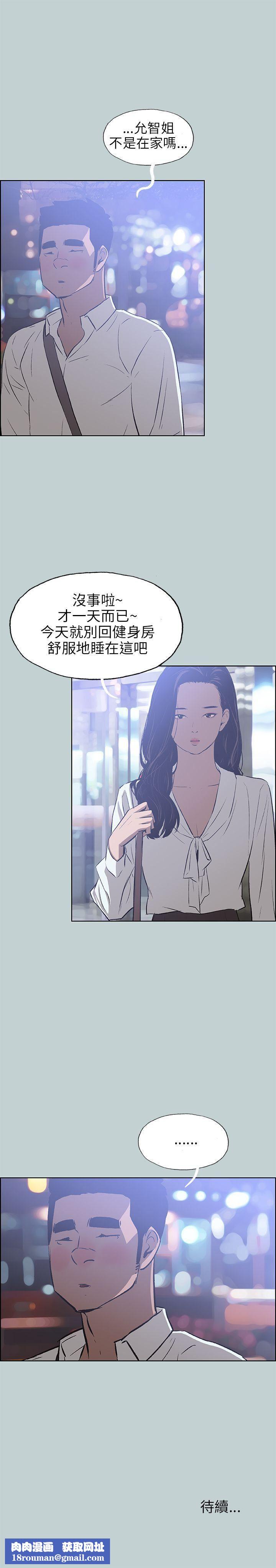 适合劈腿的好日子第59话-爱的抱抱