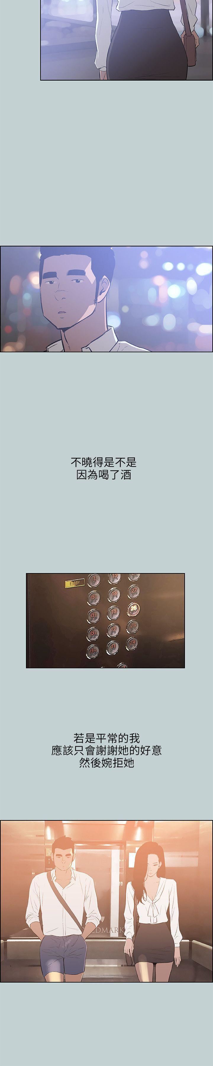 适合劈腿的好日子第60话-危险关係