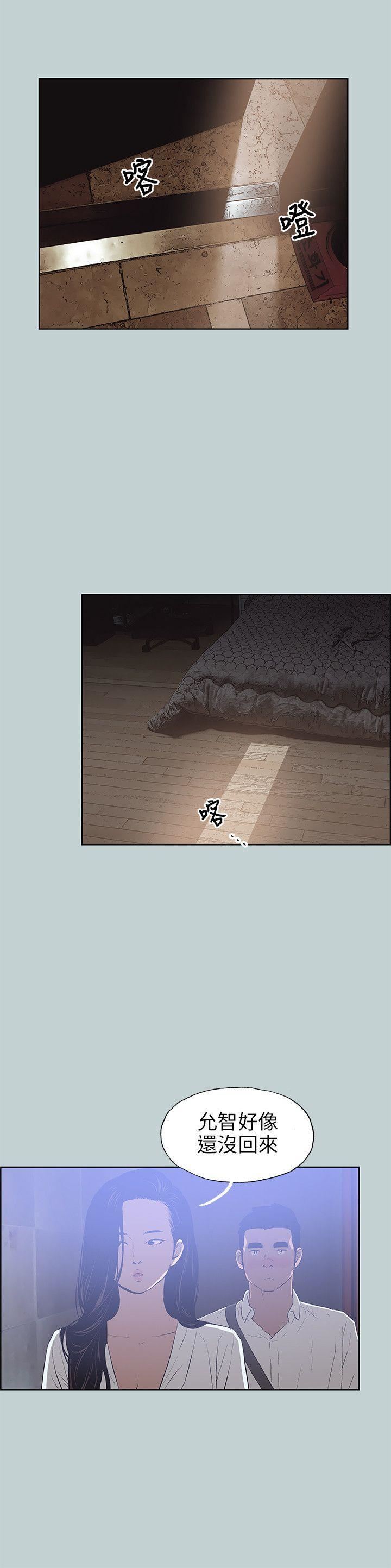 适合劈腿的好日子第60话-危险关係