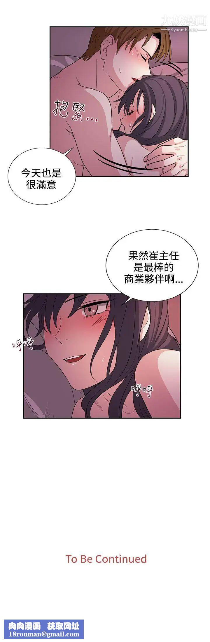 奴家思想第21話