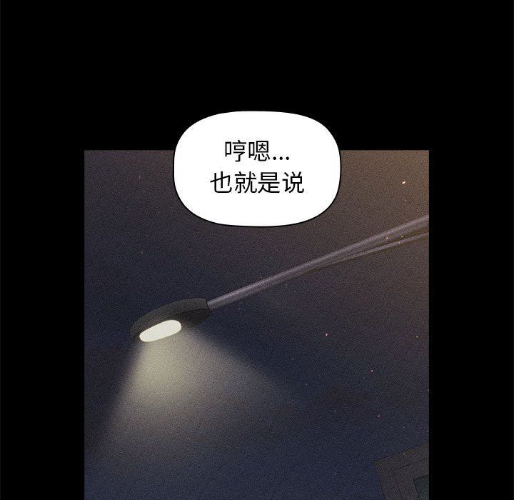 分组换换爱第17话