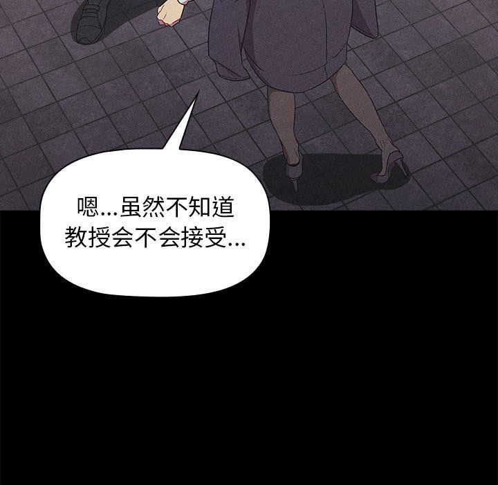 分组换换爱第17话