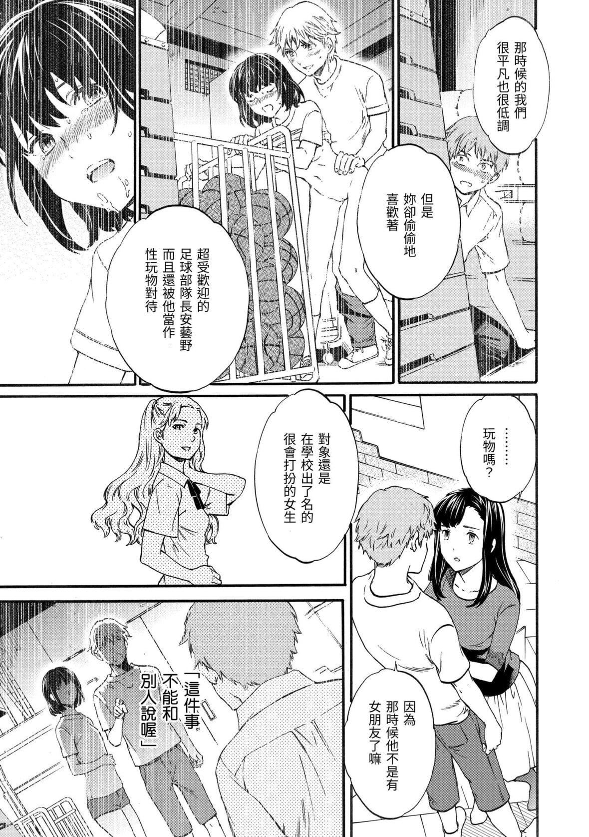 [Cuvie]やわらかなぬかるみ｜柔情泥泞[中国翻訳][DL版][Cuvie]やわらかなぬかるみ｜柔情泥泞[中国翻訳][DL版]