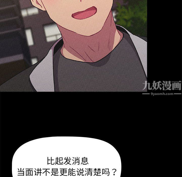 分组换换爱第17话