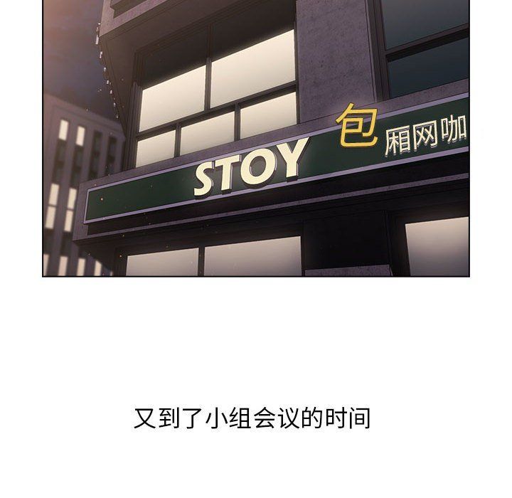 分組換換愛第17話